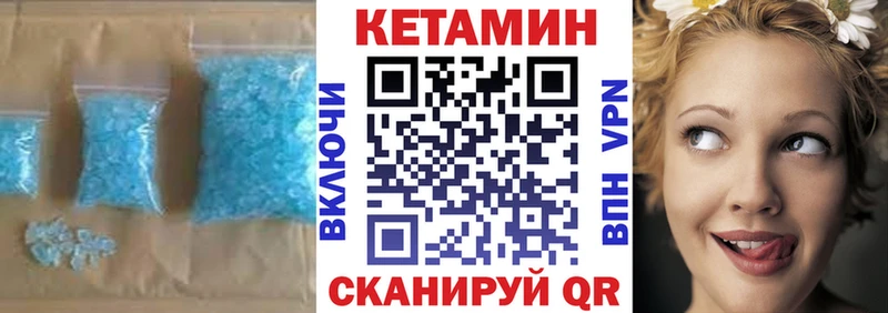 Кетамин VHQ  Данков 