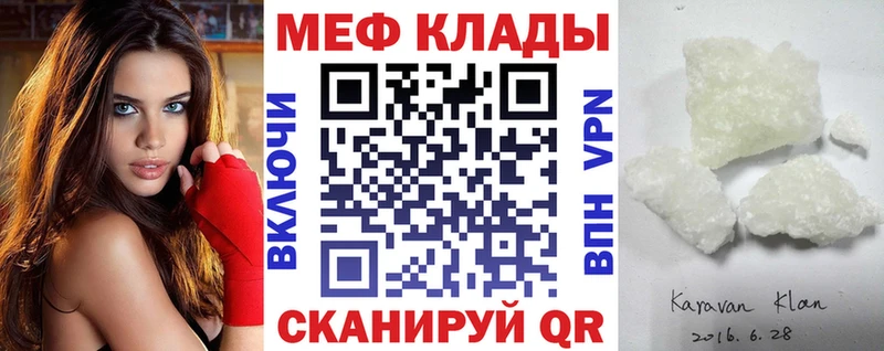 Меф мука  сколько стоит  Данков 